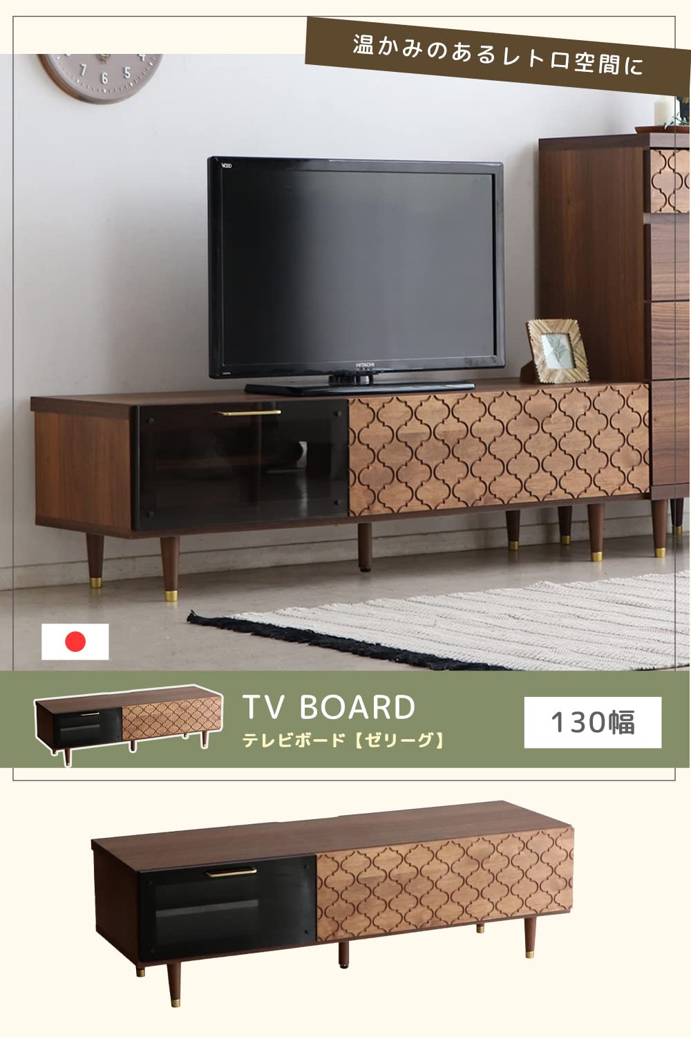 Amazon｜システムK テレビボード TVボード ローボード モロッカン柄